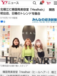 北堀江に韓国発美容室「Healhair」関西初出店